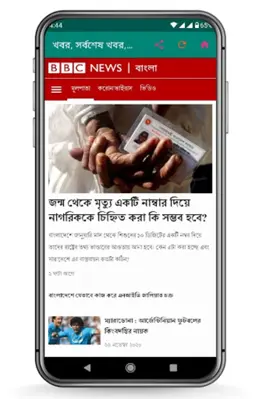 All Newspapers android App screenshot 4